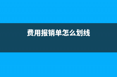 企業(yè)職工教育培訓(xùn)經(jīng)費(fèi)列支范圍包括哪些?(企業(yè)職工教育培訓(xùn))