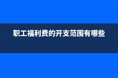 貼現(xiàn)短期不帶息應(yīng)收票據(jù)會計分錄怎么做？(貼現(xiàn)帶息與不帶息公式)