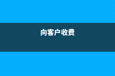 小規(guī)模納稅人減半征收附加稅政策(小規(guī)模納稅人減半征收的六稅兩費)