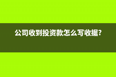 用定額法計算產(chǎn)品成本應(yīng)具備什么條件？(采用定額法計算產(chǎn)品成本,其程序如何?)