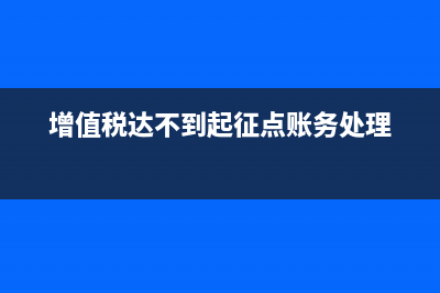 火車票抵扣進項稅怎么申報(火車票抵扣進項稅怎么申報填寫)