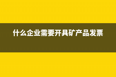 工程項(xiàng)目包含設(shè)備采購如何開票(工程建設(shè)的項(xiàng)目的劃分?)