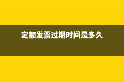 稅務安全組件初始化失敗怎么辦?(稅務安全證書不成功什么意思)