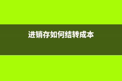 進(jìn)貨開(kāi)了發(fā)票也寫了購(gòu)銷合同要交印花稅嗎