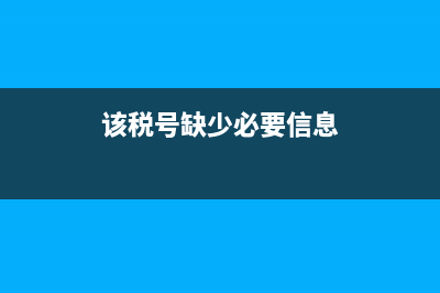 期初未繳納稅額如何計算?(期初未繳納稅額怎么計算)