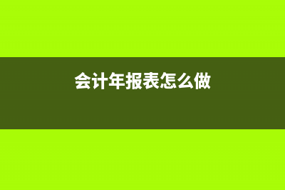 股東以固定資產(chǎn)入股怎么做賬(股東以固定資產(chǎn)入股需要交稅嗎)