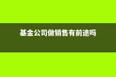 長期待攤費(fèi)用的財(cái)務(wù)處理?(長期待攤費(fèi)用的攤銷分錄)