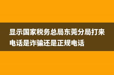 合伙企業(yè)分紅個人所得稅計算方法(合伙企業(yè)分紅個稅稅率表)