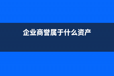 其他應收賬款屬于流動資產(chǎn)嗎？(其他應收賬款屬于)