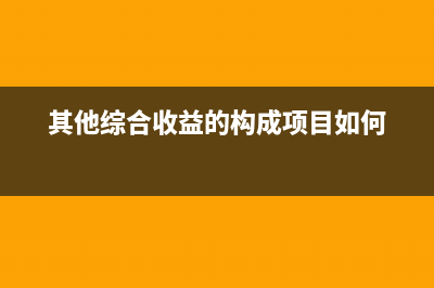 員工墊付款報銷怎么寫分錄(員工報銷墊付的錢怎么入賬)