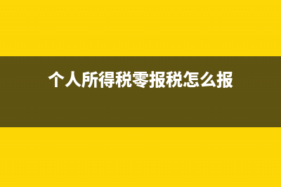 個人怎么去開發(fā)票(個人開發(fā)app最簡單方法)