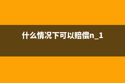 工費(fèi)經(jīng)費(fèi)的計稅依據(jù)(工費(fèi)經(jīng)費(fèi)的計稅依據(jù)要扣除含稅部分嗎)