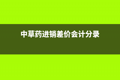 虧損企業(yè)所得稅申報表怎么填(虧損企業(yè)所得稅怎么交)