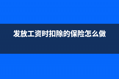 銷售過程會(huì)計(jì)核算的主要內(nèi)容包括？(銷售過程會(huì)計(jì)核算視頻)