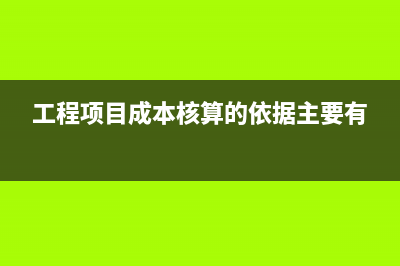 銀行結算方式有哪幾種?(銀行結算方式有哪幾種方式?其具體內容是什么?)