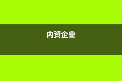 優(yōu)先股票與普通股票(優(yōu)先股票與普通股票相比,其優(yōu)先權(quán)主要指)