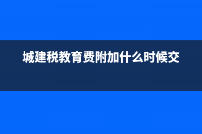 定額發(fā)票累計(jì)領(lǐng)用金額怎么寫(定額發(fā)票累計(jì)領(lǐng)用金額怎么填)