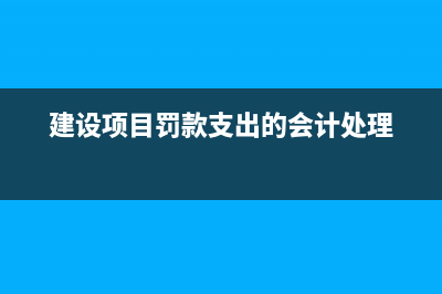 教育行業(yè)財務(wù)處理(教育行業(yè)財務(wù)處理流程)