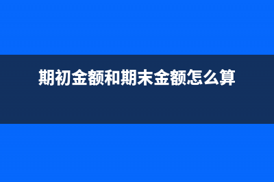 銷售補償款進什么科目(銷售賠償款增值稅和所得稅)