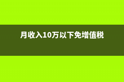 已提足折舊固定資產發(fā)生的改良支出應如何處理?(已提足折舊固定資產改建支出 所得稅怎么計算)