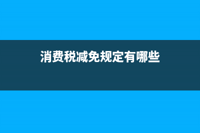 危廢處理流程需要注意什么?以及危廢處理的費(fèi)用怎么算?(危廢處理需要哪些手續(xù))