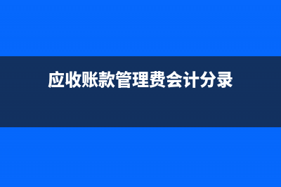 公司賬戶轉(zhuǎn)法人20萬計入什么科目(公司賬戶轉(zhuǎn)法人賬戶)