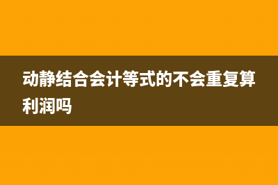 借管理費用貸應收賬款什么情況下使用(借管理費用貸應交稅費個人所得稅)