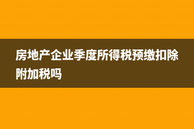 收到國稅退回的殘保金計(jì)入什么科目(收到國稅退回的發(fā)票)