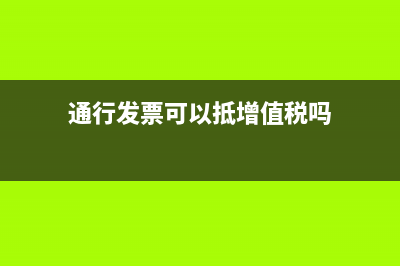 待攤費(fèi)用在資產(chǎn)負(fù)債表中如何列示(待攤費(fèi)用在資產(chǎn)負(fù)債表里寫(xiě)在哪)