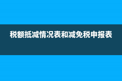 稅務(wù)退回附加稅的會(huì)計(jì)賬務(wù)處理(稅務(wù)退附加稅會(huì)計(jì)分錄)