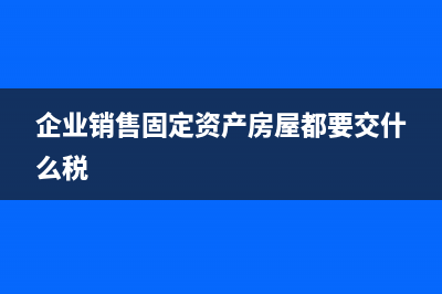 千分之2預繳企業(yè)所得稅怎么計算(預繳2%)