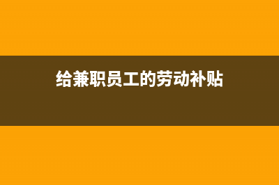 為什么＂遞延收益＂屬于損益類?(為什么遞延收益不產(chǎn)生所得稅影響)