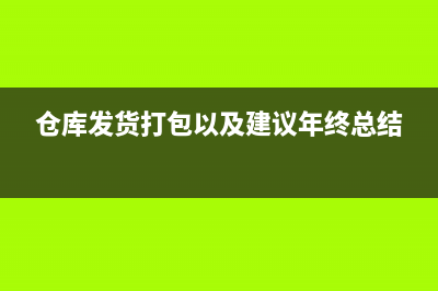 已申報的個稅明細怎樣修改?(已經(jīng)申報過的個稅在哪里查看)