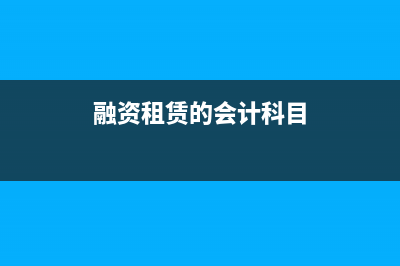 進口設(shè)備退稅如何賬務(wù)處理?(進口設(shè)備退稅如何計算)