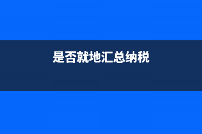 企業(yè)轉(zhuǎn)讓專利權(quán)是否繳納增值稅?(企業(yè)轉(zhuǎn)讓專利權(quán)屬于什么收入)