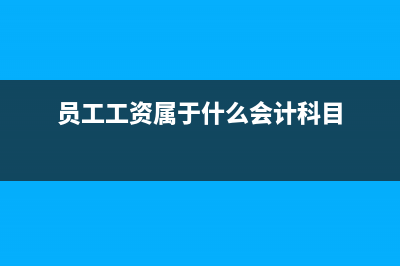 專利年費(fèi)繳納 計(jì)入什么科目(專利年費(fèi)繳納詳細(xì)流程)