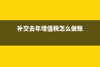 撥入專款年終如何處理？(撥入?？钅杲K如何做賬)