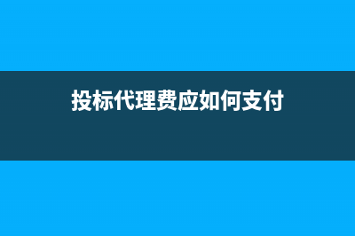 如何沖回暫估入賬材料(材料價格估高了)？(怎么沖暫估入賬)