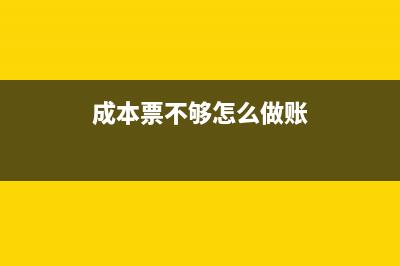 服裝制造行業(yè)成本怎么核算？(服裝制造行業(yè)成本占比)