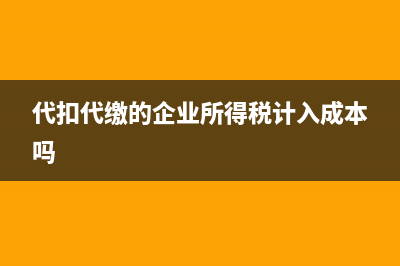 地方水利建設(shè)基金利潤(rùn)表怎么填寫(地方水利建設(shè)基金的會(huì)計(jì)分錄)