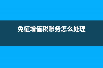 如何保證發(fā)票到達(dá)的時候?qū)l(fā)票和原來的暫估入庫對應(yīng)上？(怎么保證發(fā)票是真的)