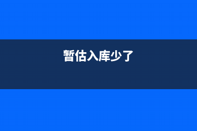 增值稅怎么計(jì)提分錄(計(jì)提增值稅怎么計(jì)提)