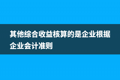 企業(yè)投資入股要交企業(yè)所得稅嗎(企業(yè)投資入股要交多少稅)