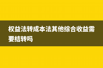 無形資產轉讓的稅務處理？(無形資產轉讓的最低收費額如何確定?)