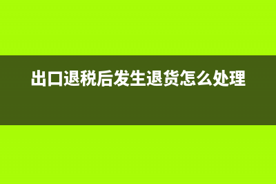 應(yīng)收賬款減值損失如何確認(rèn)？(應(yīng)收賬款減值損失計入)