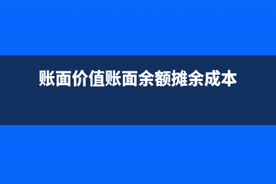 物流企業(yè)會計核算流程(物流企業(yè)會計核算的具體內(nèi)容包括)