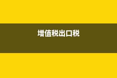 企業(yè)補(bǔ)繳查補(bǔ)稅款后賬務(wù)應(yīng)如何處理？(查補(bǔ)稅款)