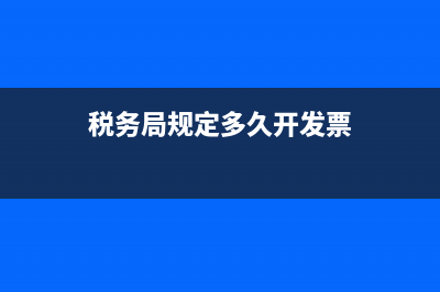 企稅預(yù)繳申報(bào)及繳納時(shí)間(預(yù)繳與申報(bào))