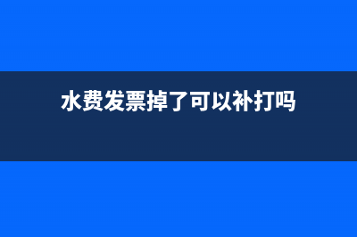 增值稅發(fā)票丟失罰款多少?(增值稅發(fā)票丟失怎么補(bǔ)開)