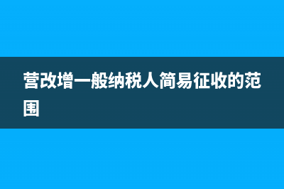 關(guān)于低值易耗品核算方法有哪些？(關(guān)于低值易耗品的說法中不正確的是)